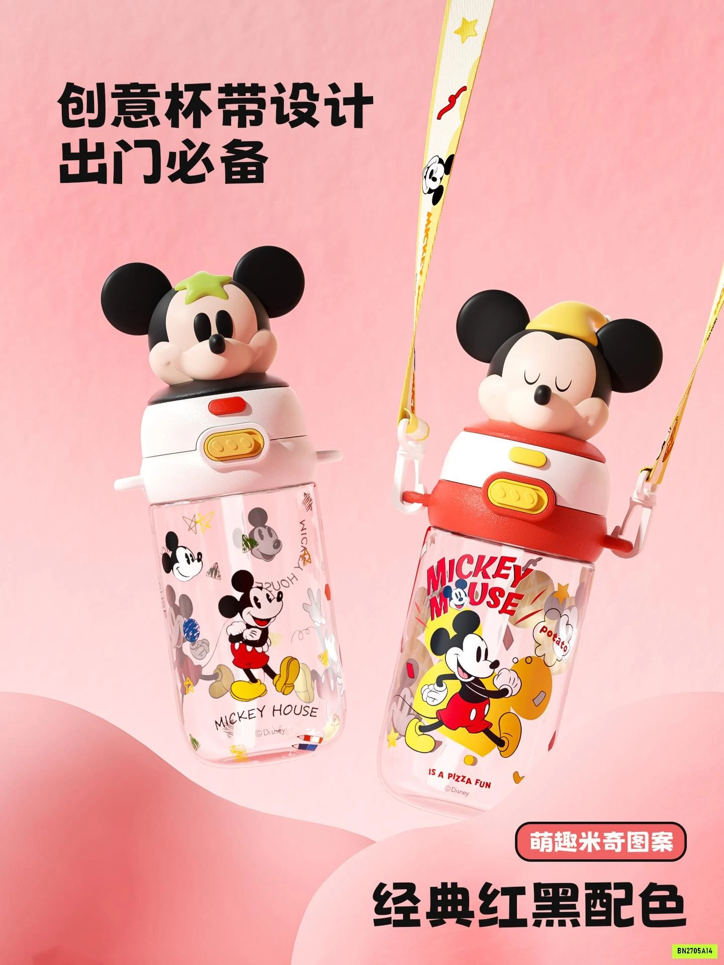 BÌNH NƯỚC MICKEY SIÊU XINH