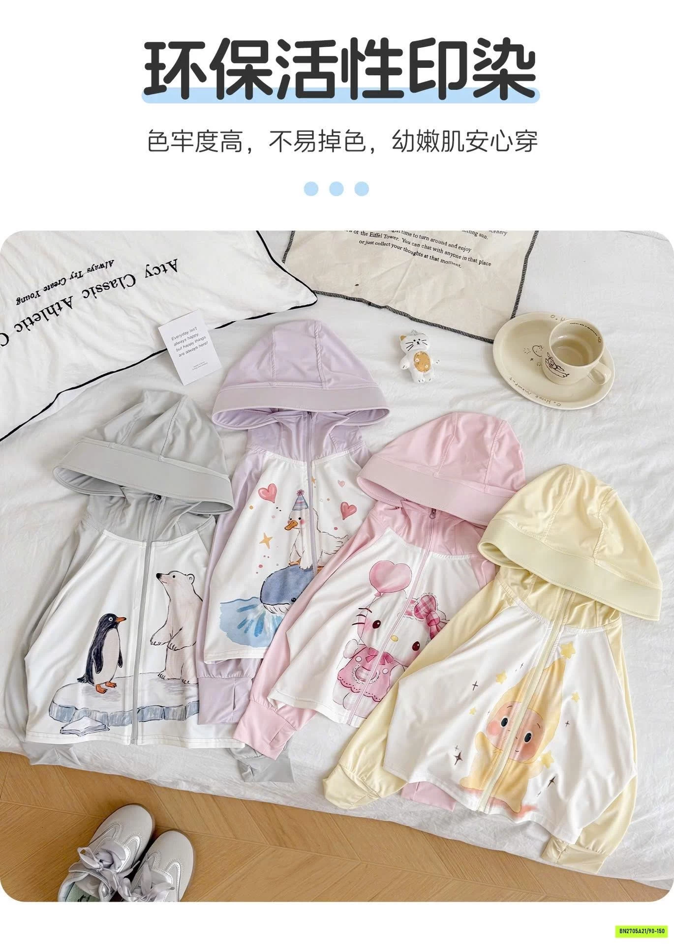 KHOÁC CHỐNG NẮNG IN HÌNH DỄ THƯƠNG