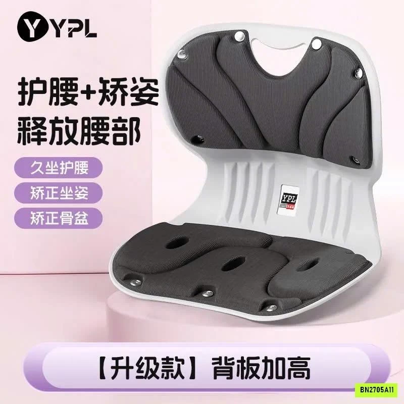 ĐỆM TỰA LƯNG CHỈNH TƯ THẾ Y.P.L