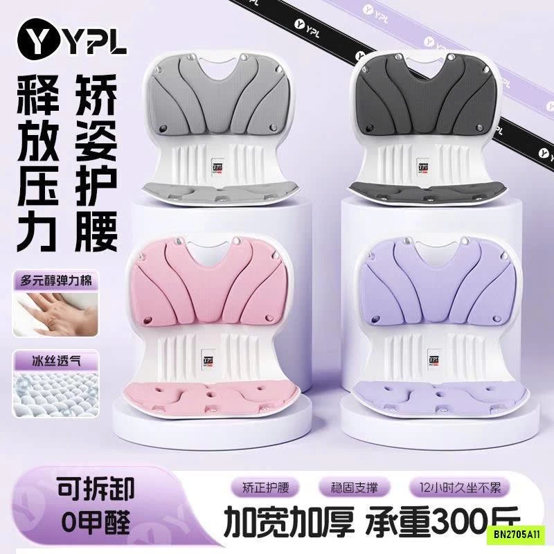 ĐỆM TỰA LƯNG CHỈNH TƯ THẾ Y.P.L