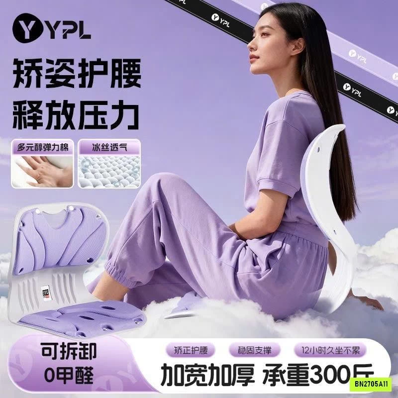 ĐỆM TỰA LƯNG CHỈNH TƯ THẾ Y.P.L