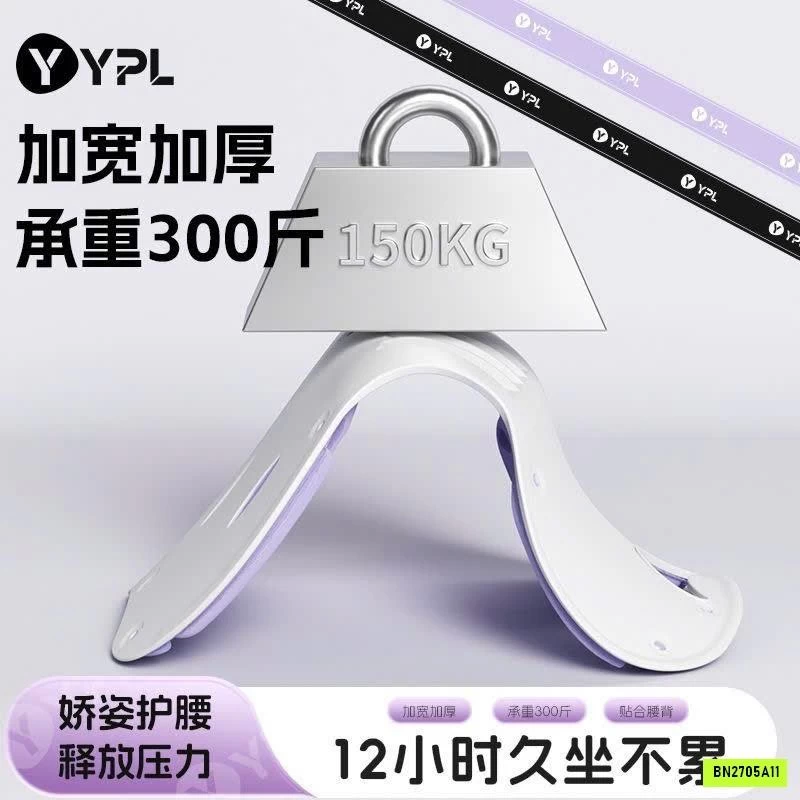 ĐỆM TỰA LƯNG CHỈNH TƯ THẾ Y.P.L