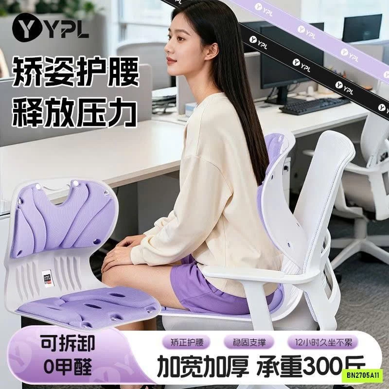 ĐỆM TỰA LƯNG CHỈNH TƯ THẾ Y.P.L