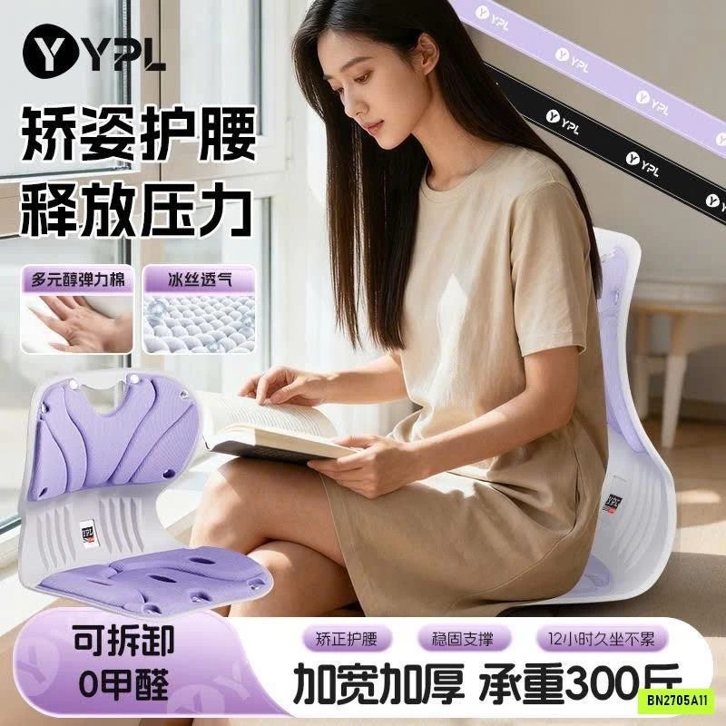 ĐỆM TỰA LƯNG CHỈNH TƯ THẾ Y.P.L