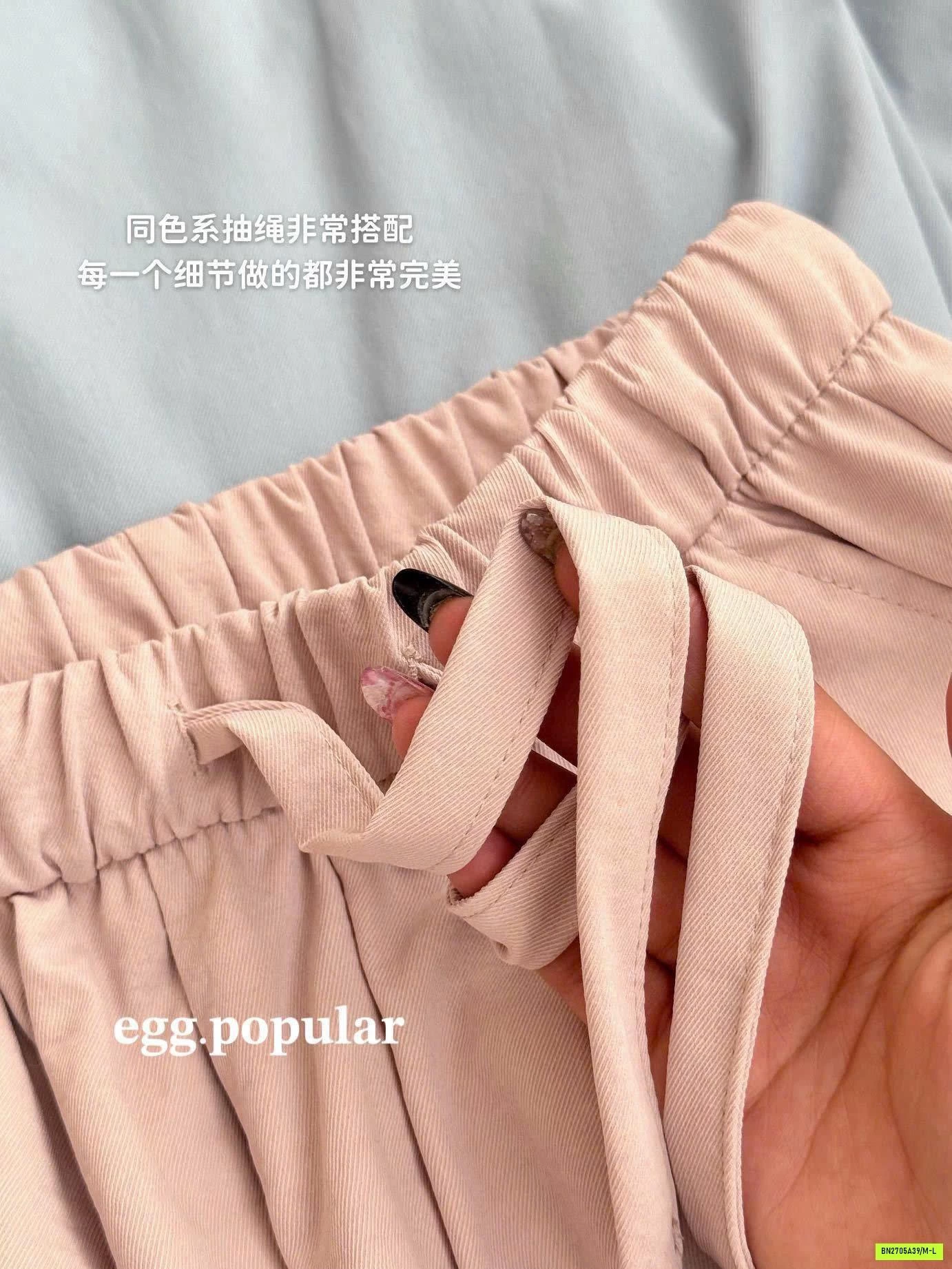 QUẦN ỐNG RỘNG EGG