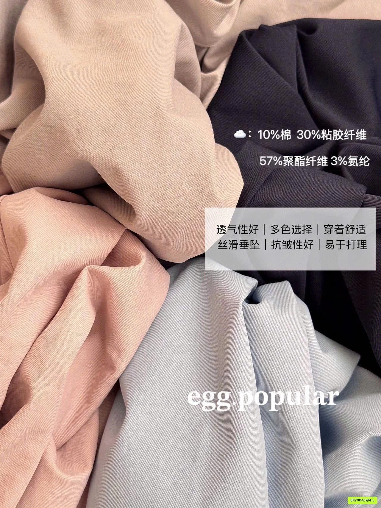 QUẦN ỐNG RỘNG EGG