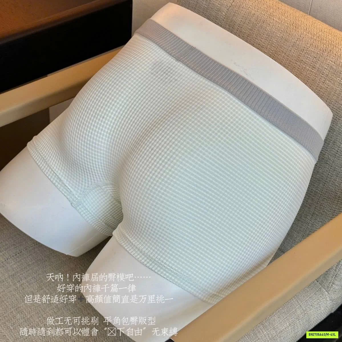 HỘP 4 SỊP ĐÙI NAM BĂNG LẠNH