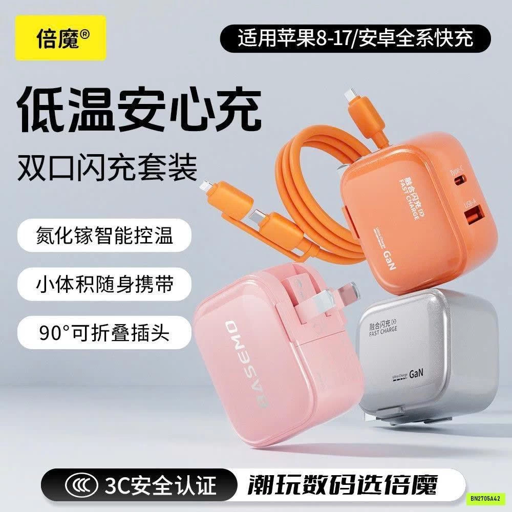SẠC NHANH 30W BASEMO