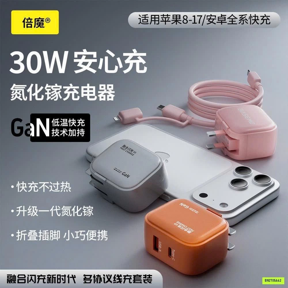 SẠC NHANH 30W BASEMO