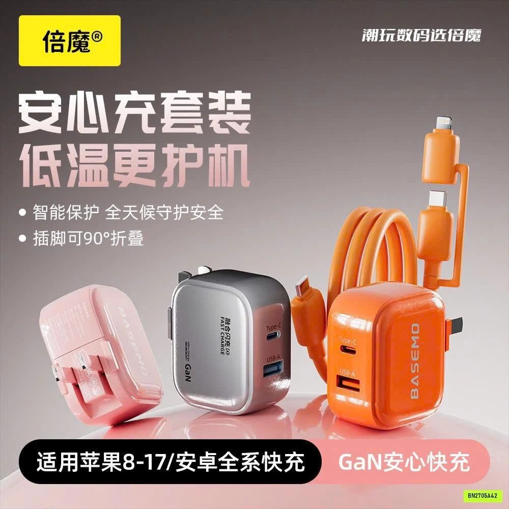 SẠC NHANH 30W BASEMO