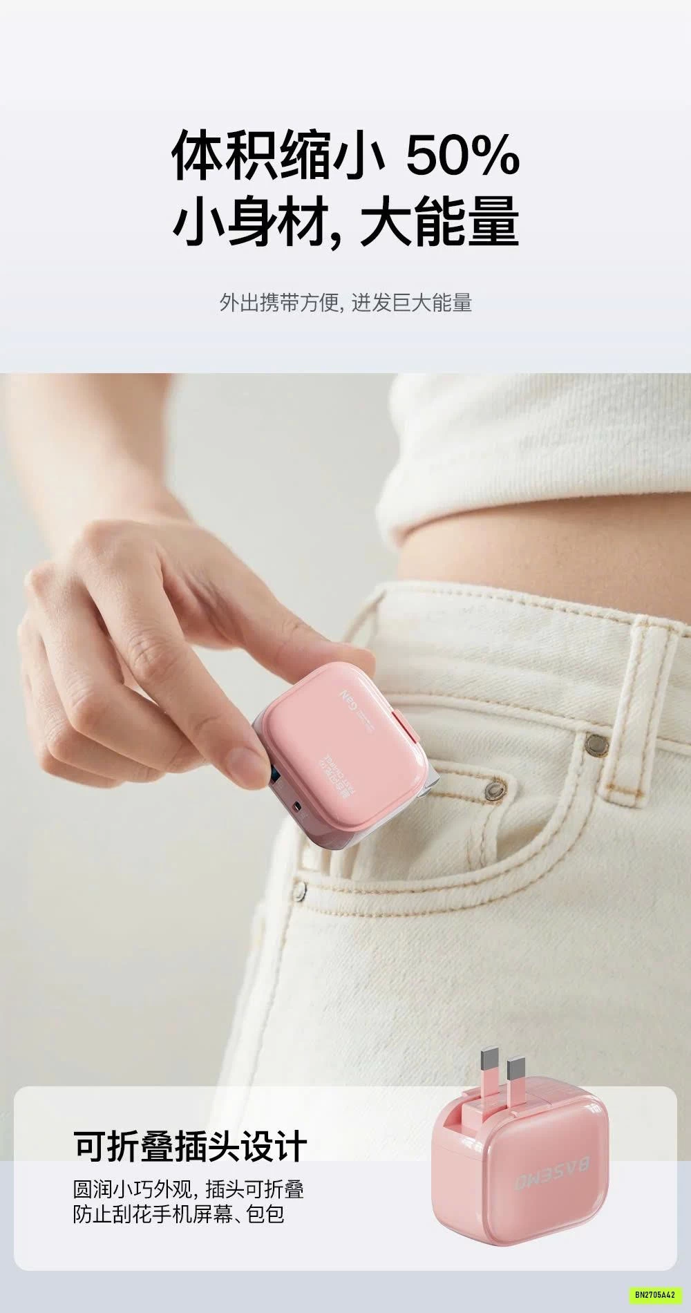 SẠC NHANH 30W BASEMO