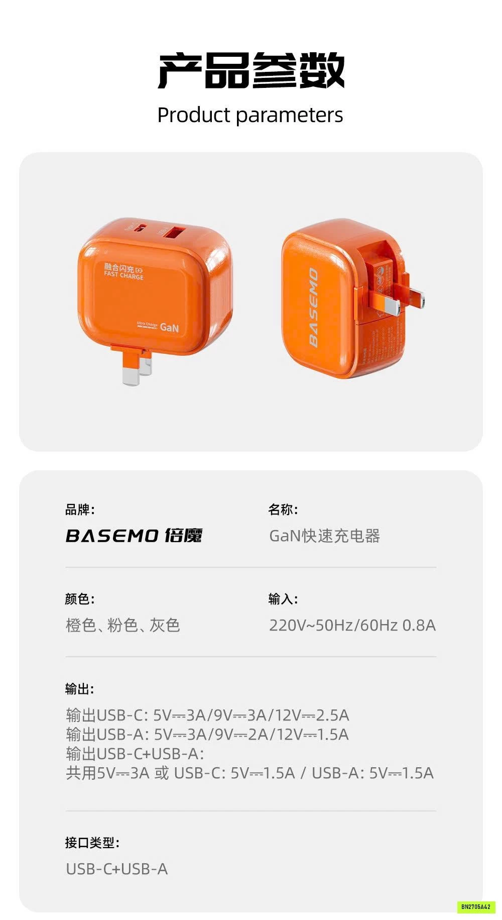 SẠC NHANH 30W BASEMO