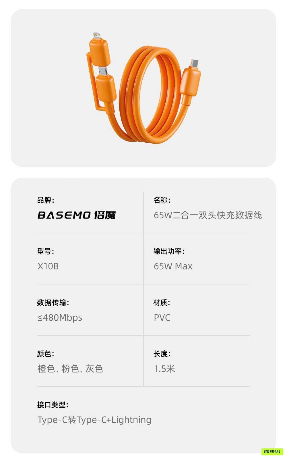 SẠC NHANH 30W BASEMO