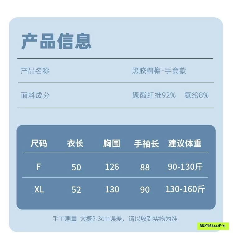 ÁO CHỐNG NẮNG UPF50+