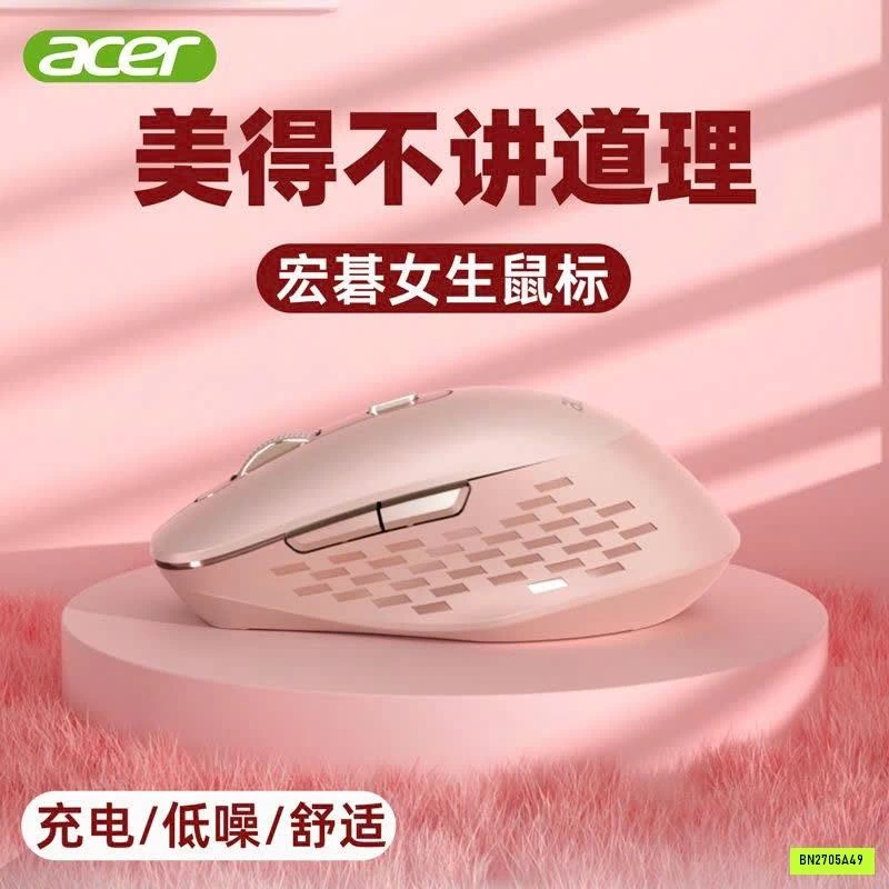 CHUỘT KHÔNG DÂY ACER ROSE GOLD