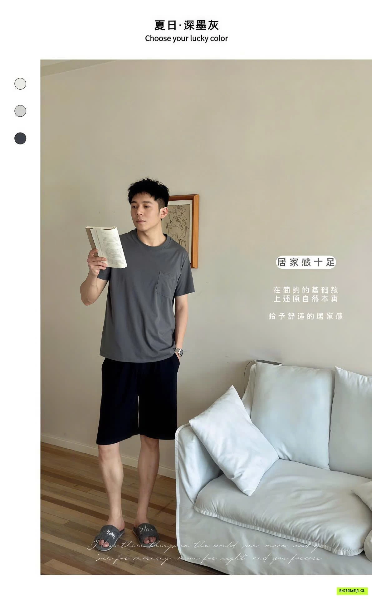 SET BỘ NAM MÙA HÈ