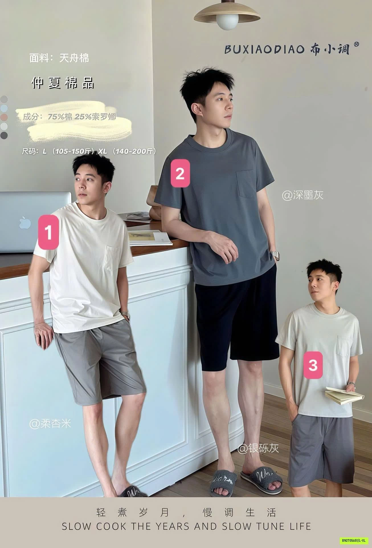 SET BỘ NAM MÙA HÈ