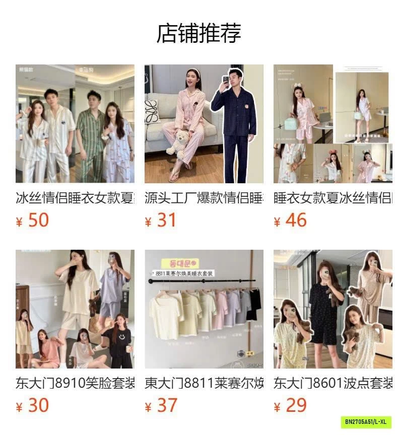 SET BỘ NAM MÙA HÈ