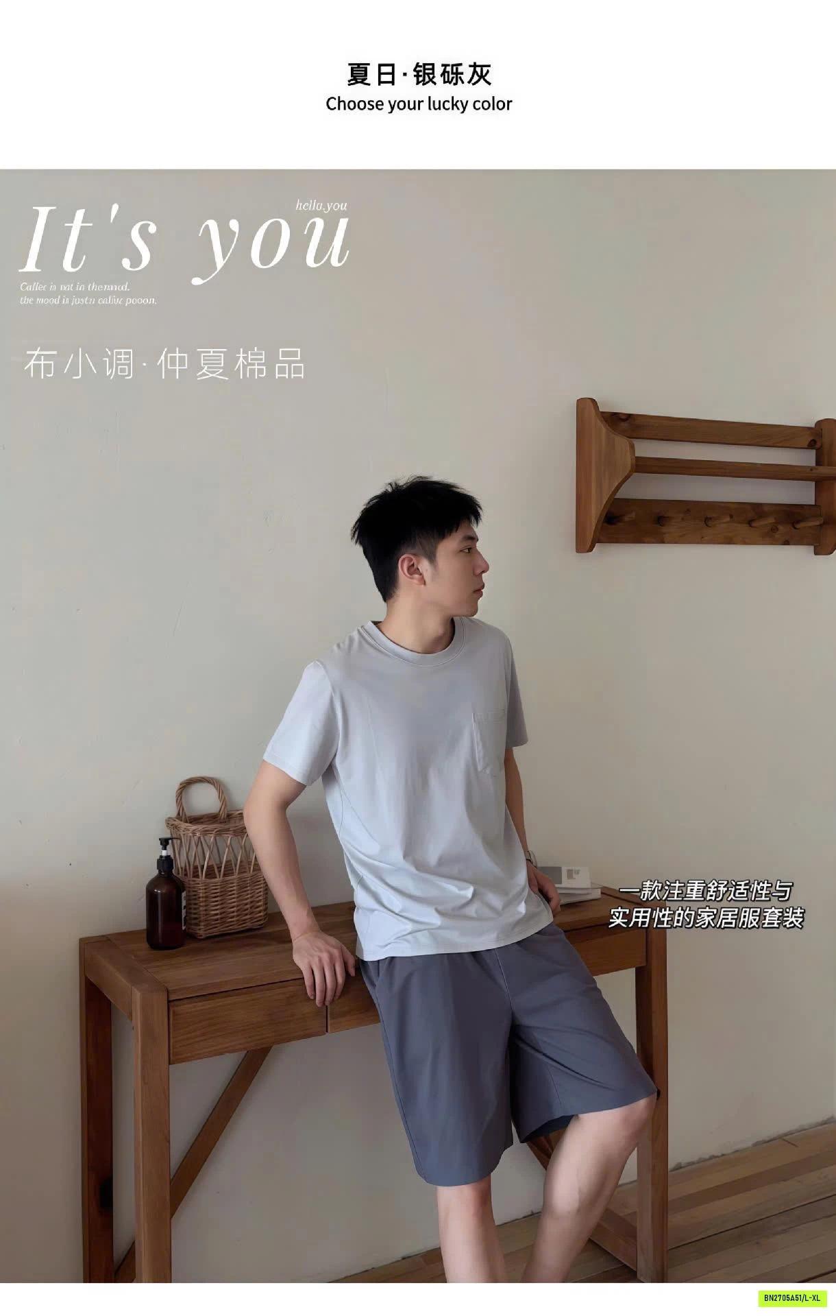 SET BỘ NAM MÙA HÈ