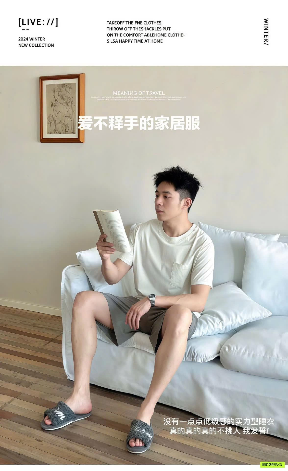 SET BỘ NAM MÙA HÈ