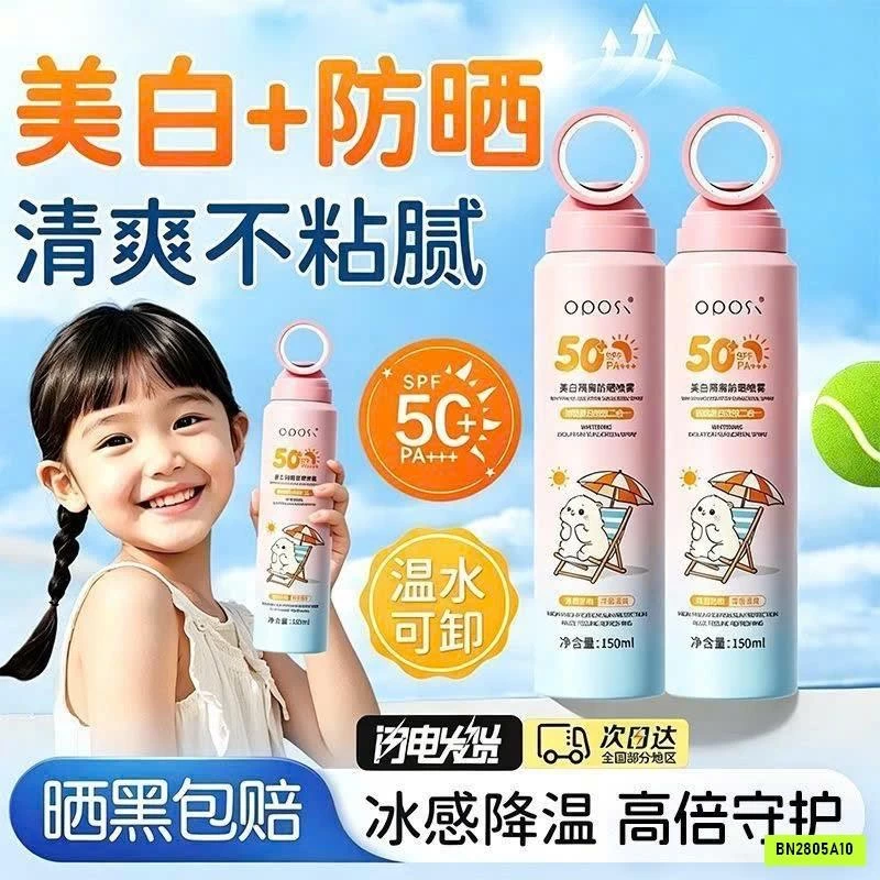 XỊT CHỐNG NẮNG MẸ BÉ OPOS