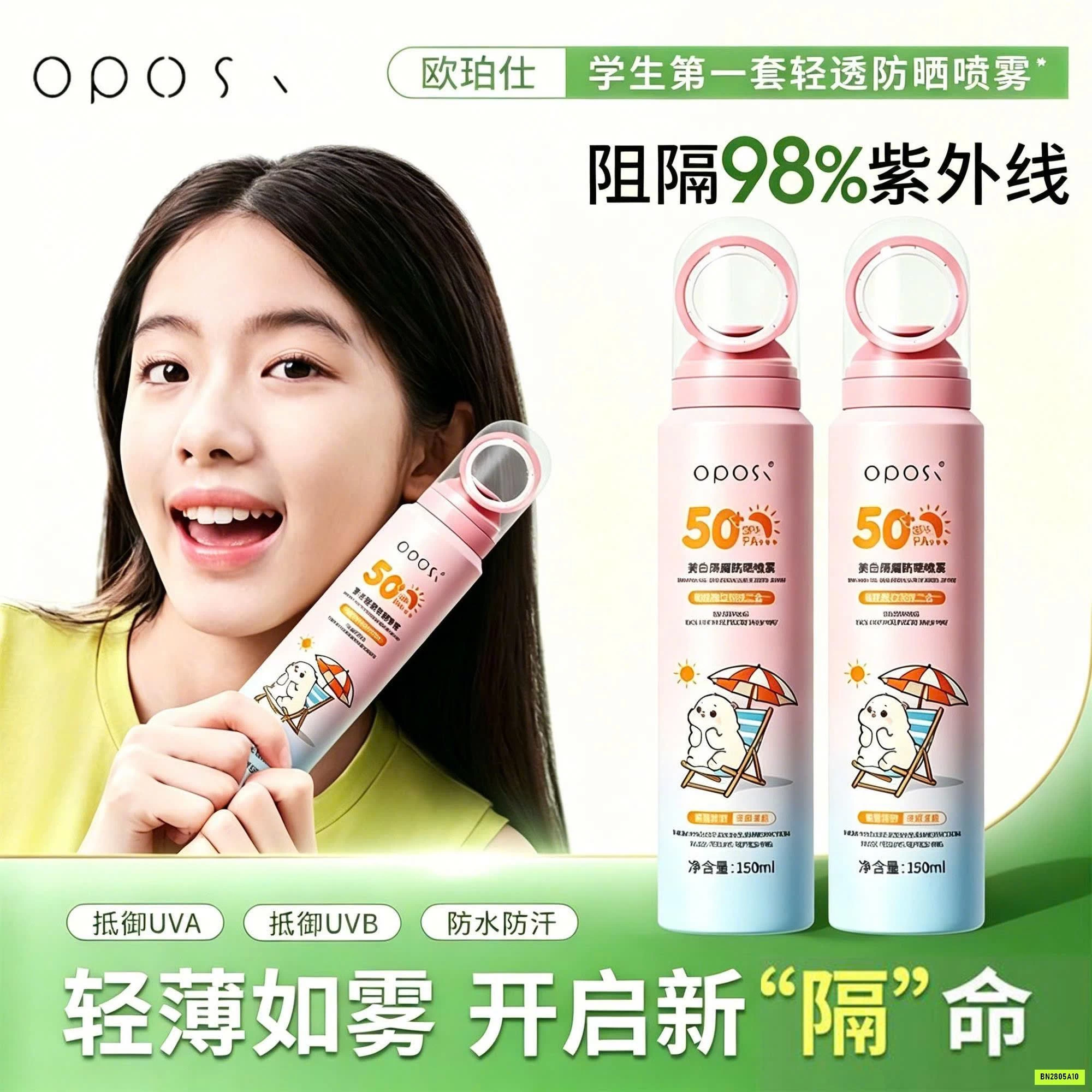 XỊT CHỐNG NẮNG MẸ BÉ OPOS