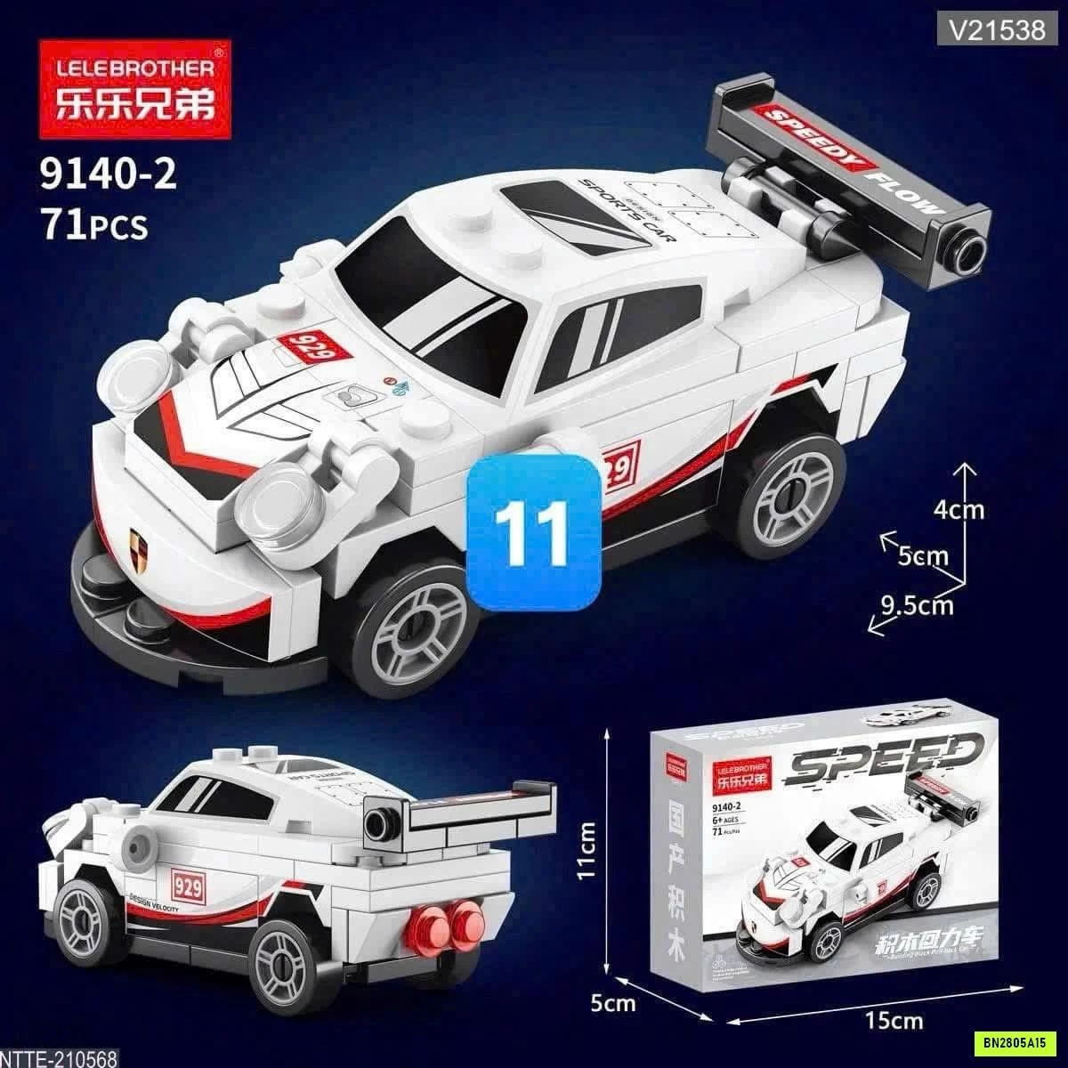 SET LEGO SIÊU XE