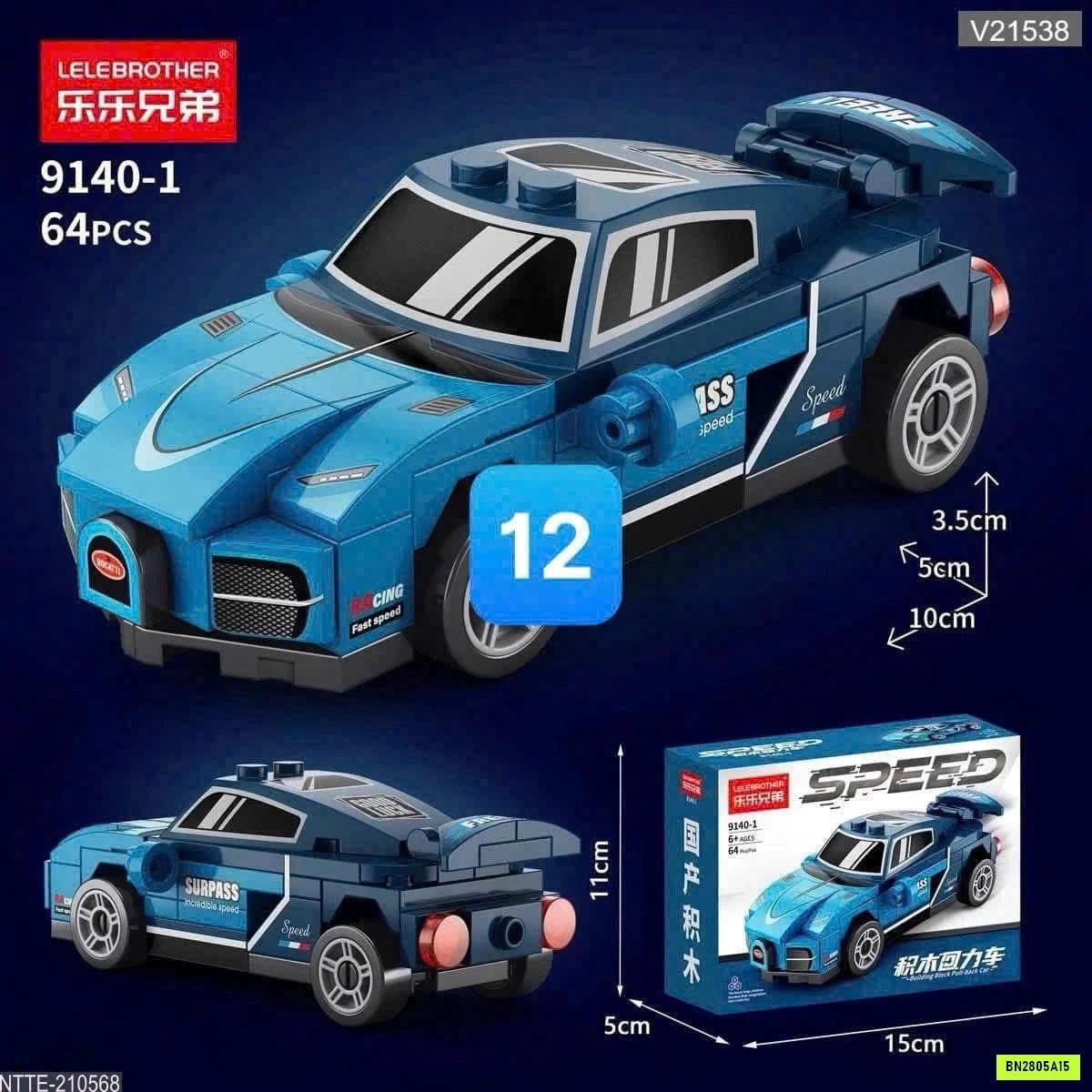 SET LEGO SIÊU XE