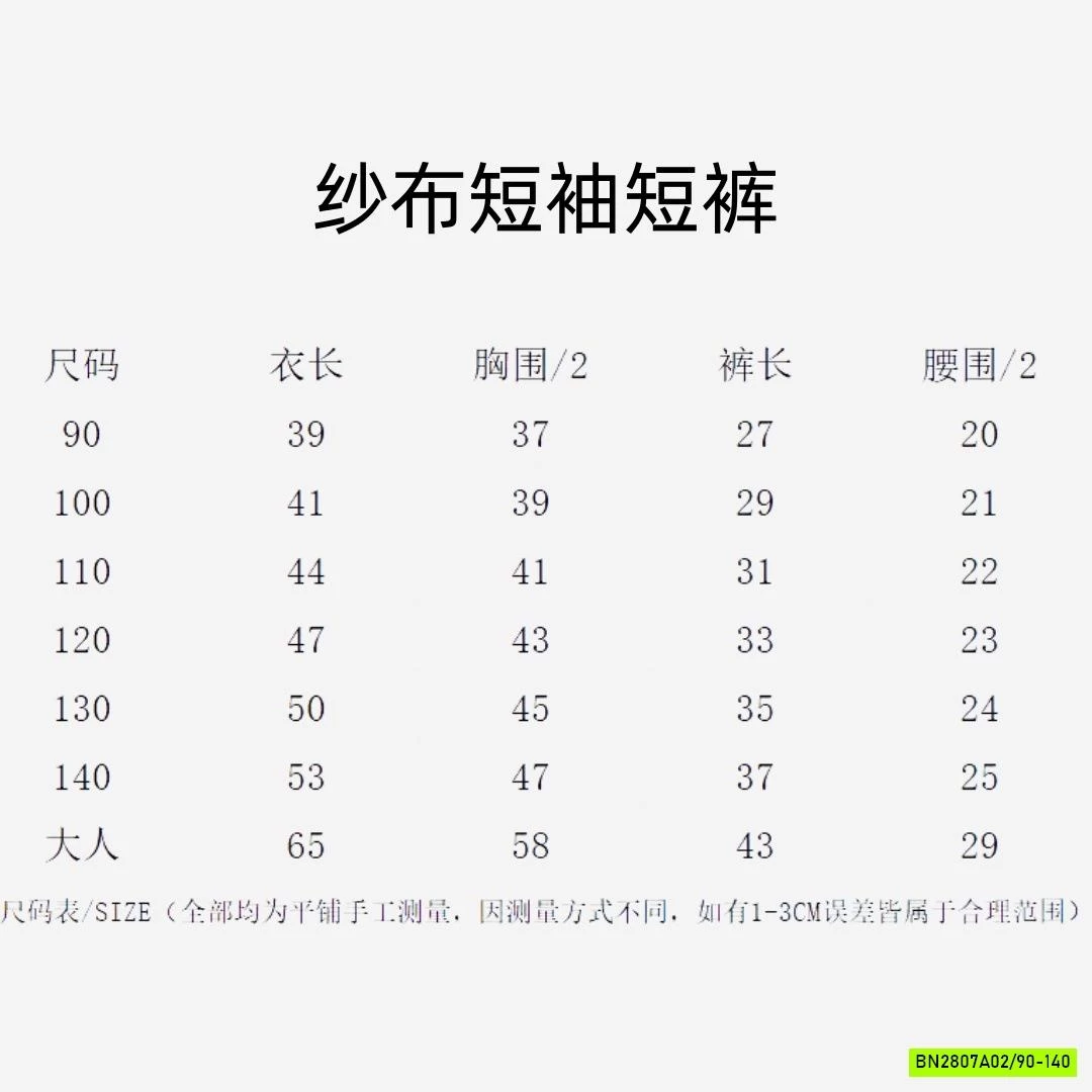 PIZAMA ĐŨI NGẮN TAY MẸ BÉ