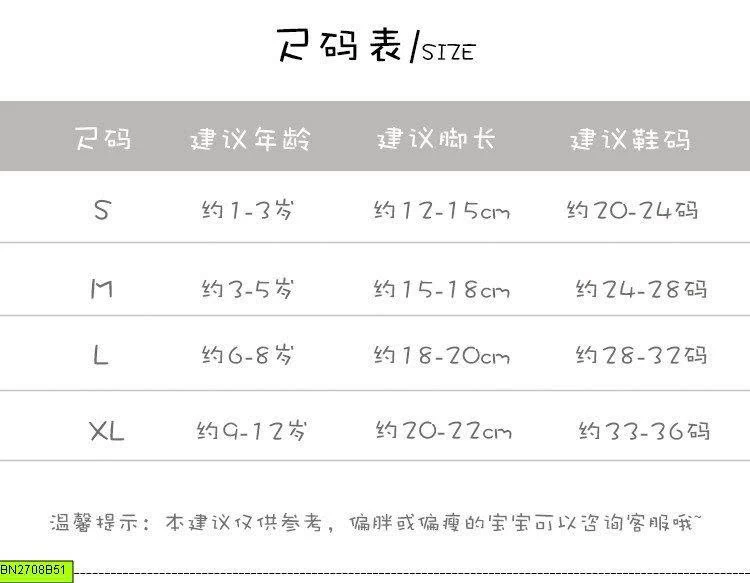 SET 10 ĐÔI TẤT BÉ