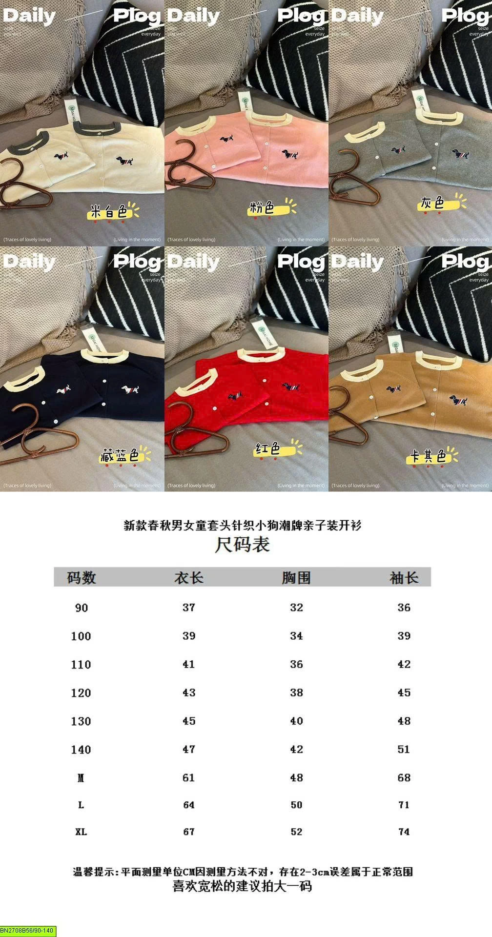 ÁO CARDIGAN THÊU CHO GIA ĐÌNH