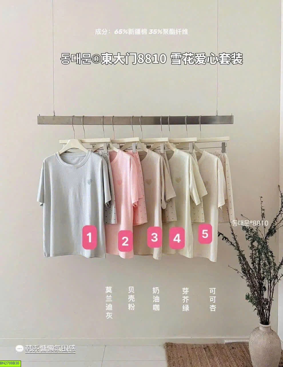 BỘ CỘC MẶC NHÀ TRÁI TIM