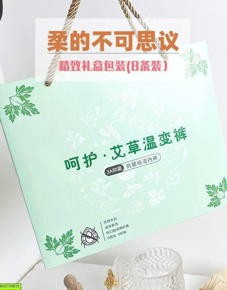 SET 8 QUẦN CHIP NGẢI CỨU KHÁNG KHUẨN