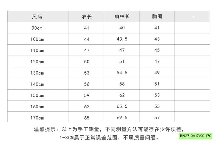 ÁO NỈ IN HÌNH 25A076 AMBB