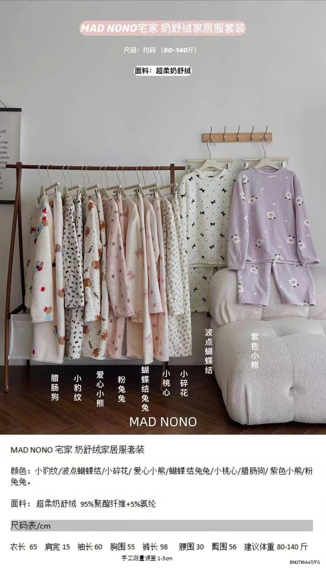 BỘ LÔNG HỌA TIẾT MADNONO