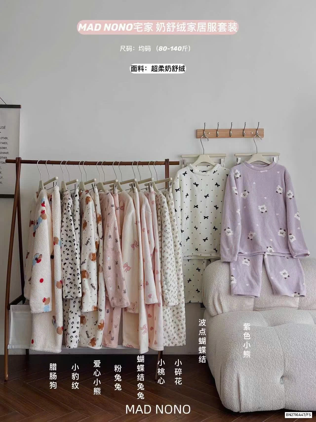 BỘ LÔNG HỌA TIẾT MADNONO