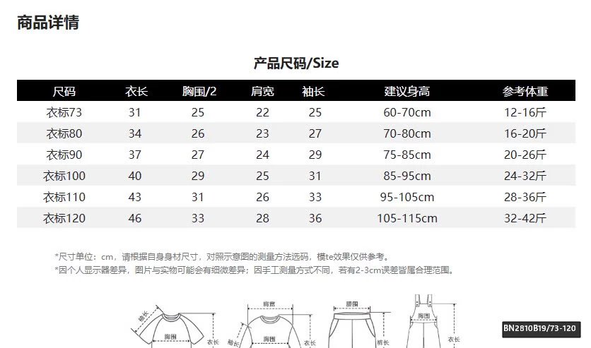ÁO COTTTON GIỮ NHIỆT NHÍ