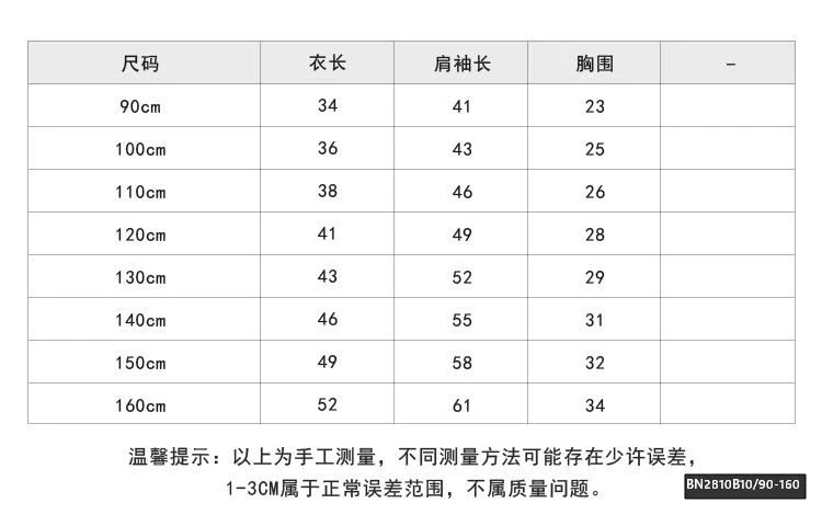 ÁO LEN TRƠN VIỀN BÈO  AMBB 25G092
