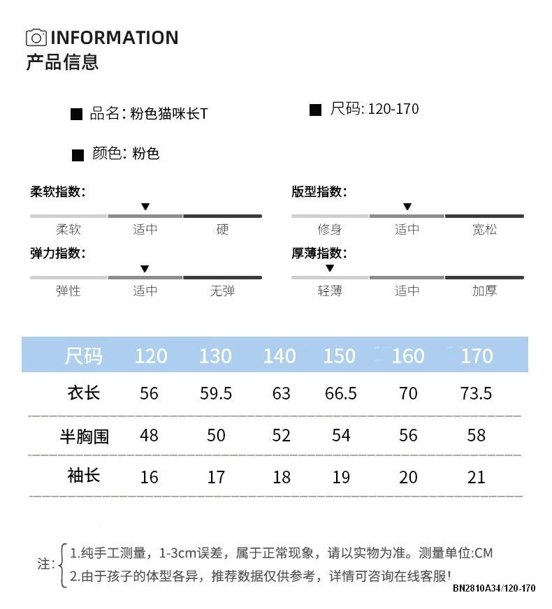 ÁO THUN HỒNG DÁNG DÀI SZ ĐẠI