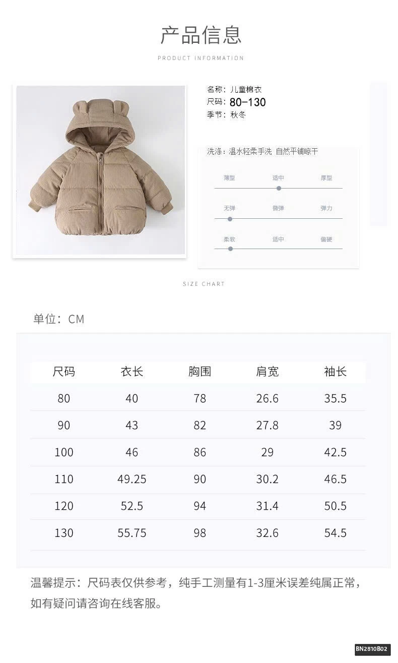 ÁO KHOÁC NHUNG TAI GẤU SZ NHÍ