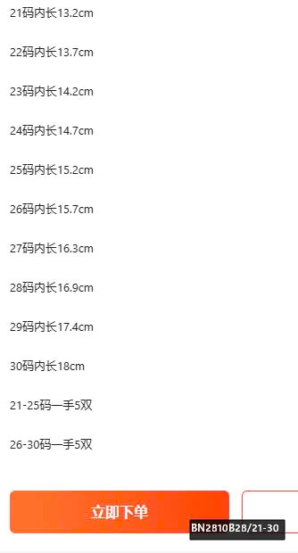 GIÀY LÔNG ẤM ÁP CHO BÉ