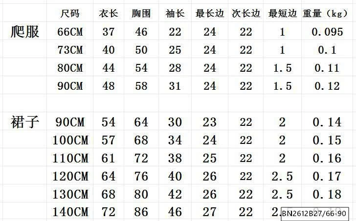 BODY, VÁY HOA NHÍ MÀU ĐEN