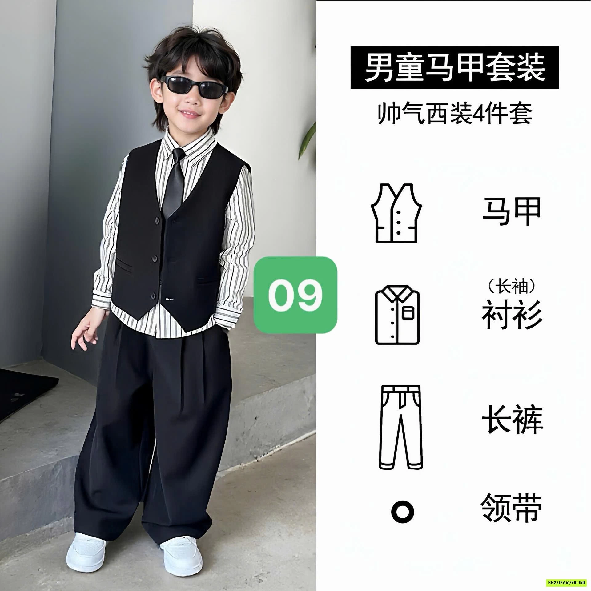 SÉT VEST CÔNG TỬ