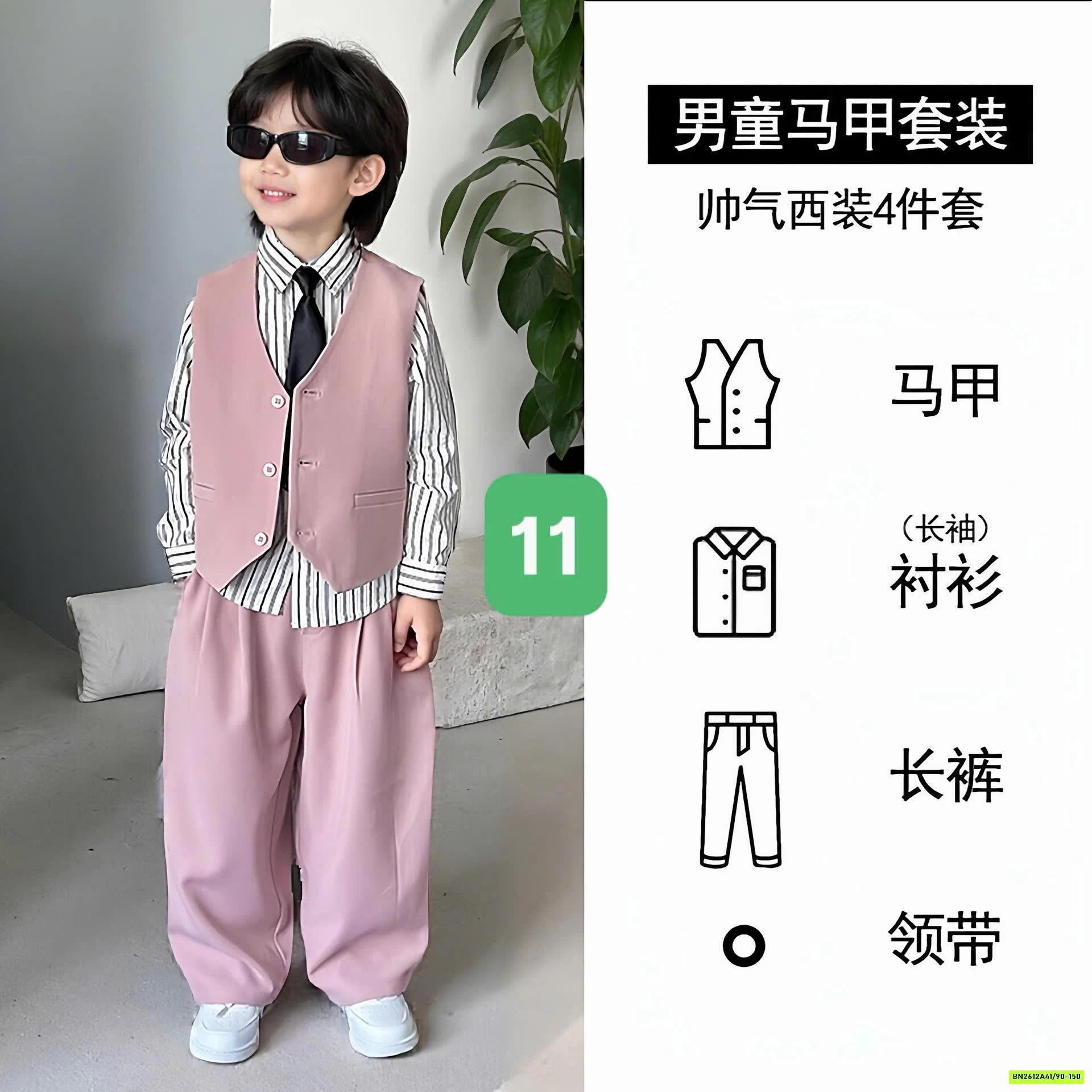 SÉT VEST CÔNG TỬ