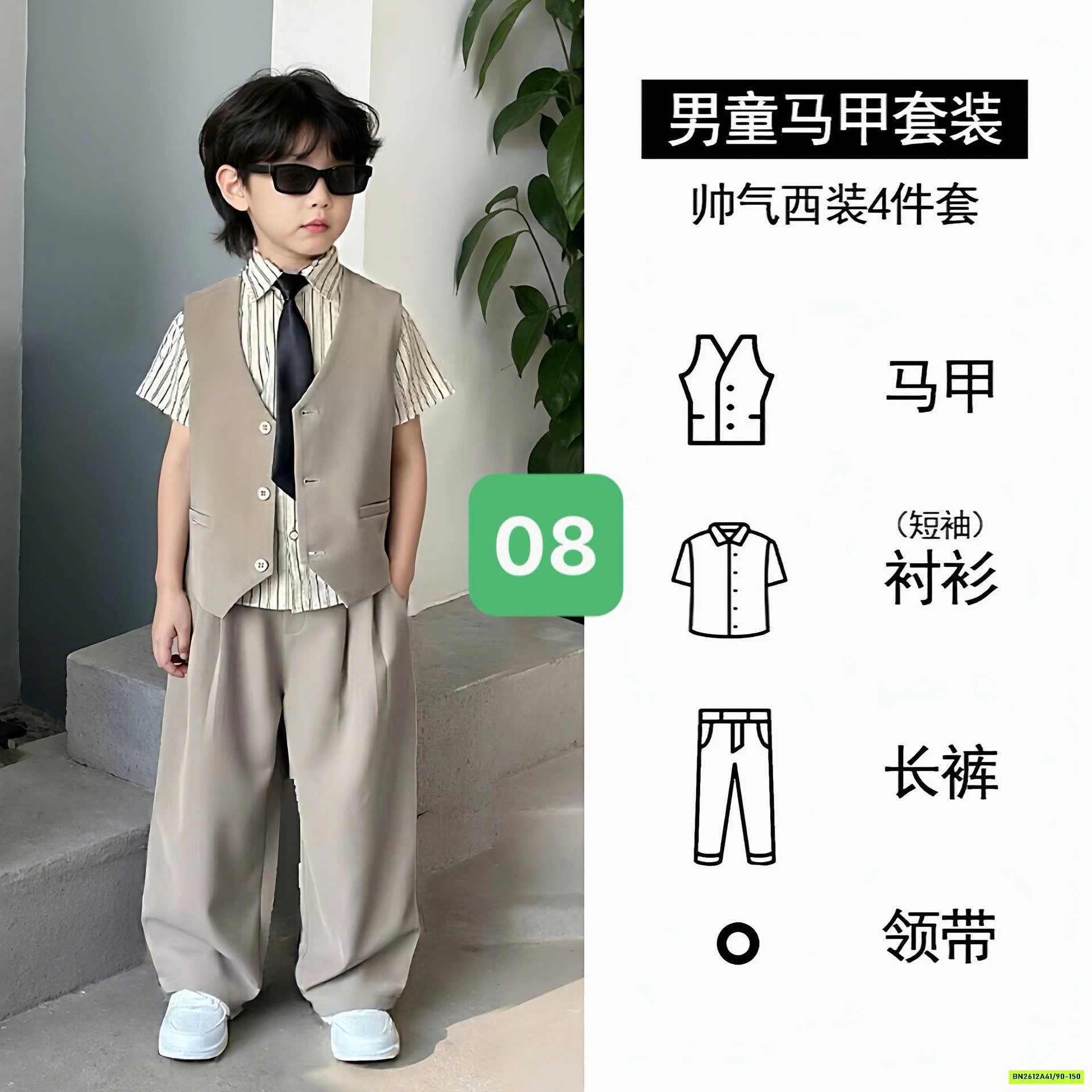 SÉT VEST CÔNG TỬ