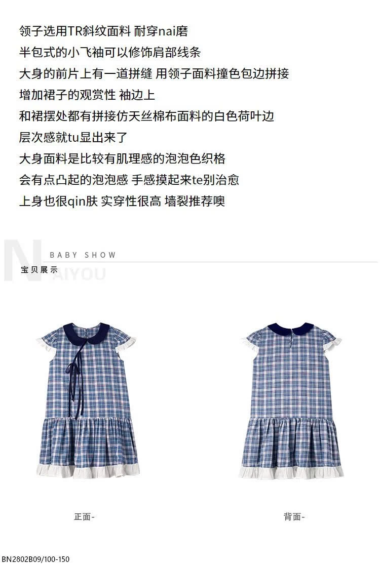 VÁY CARO XANH BÉ GÁI