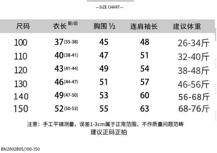 ÁO CHỐNG NẮNG BÉ TRAI