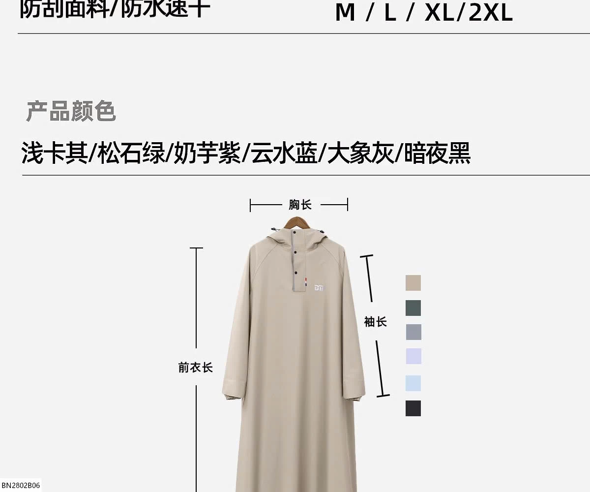 ÁO CHOÀNG MƯA NGƯỜI LỚN