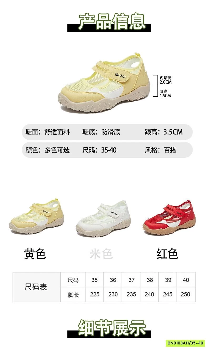 GIÀY LƯỚI THÔNG HƠI QUAI DÁN NỮ