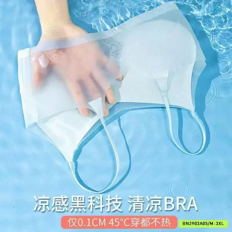 ÁO LÓT KHÔNG ĐỘ TÀNG HÌNH SIÊU MÁT